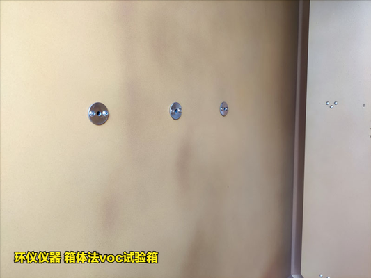 GB/T 42704-2023箱體法voc試驗箱方法解析(圖3) GB/T 42704-2023箱體法voc試驗箱方法解析(圖3)