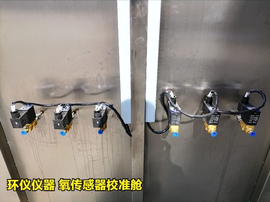 氧傳感器校準(zhǔn)艙怎么做標(biāo)定(圖2) 氧傳感器校準(zhǔn)艙怎么做標(biāo)定(圖2)