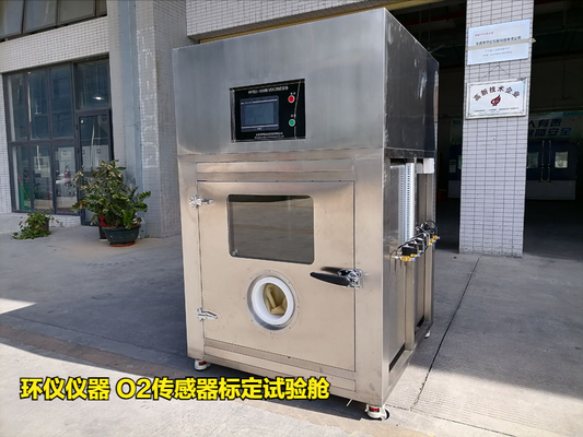 使用O2傳感器標定試驗艙做標定有什么優(yōu)勢