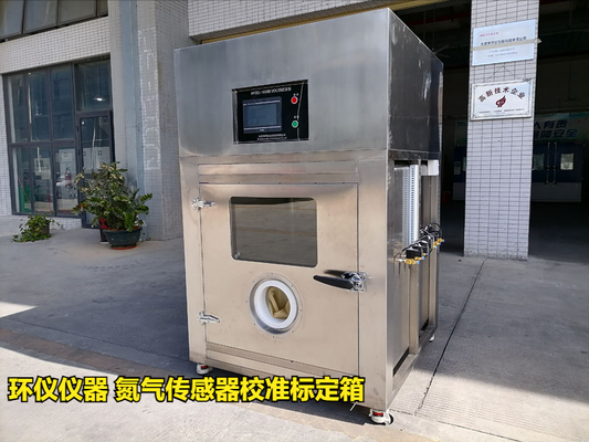 氮氣傳感器校準標定箱的技術要求