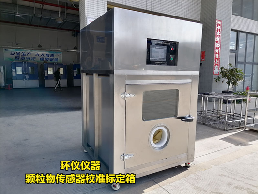 顆粒物傳感器校準標定箱對于研究汽車空氣質量的作用