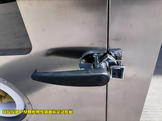 PM顆粒物傳感器標(biāo)定試驗艙的使用方法(圖2) PM顆粒物傳感器標(biāo)定試驗艙的使用方法(圖2)