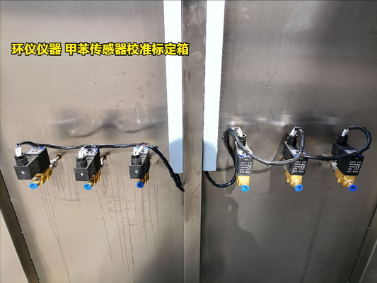 甲苯傳感器校準(zhǔn)標(biāo)定箱做標(biāo)定的優(yōu)勢(圖2) 甲苯傳感器校準(zhǔn)標(biāo)定箱做標(biāo)定的優(yōu)勢(圖2)