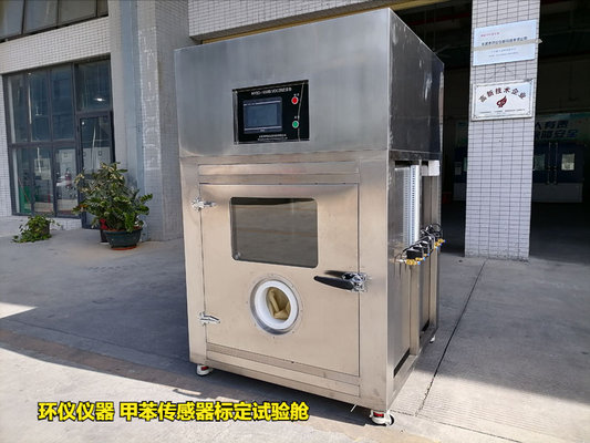 為什么要用甲苯傳感器標(biāo)定試驗(yàn)艙做標(biāo)定(圖1) 為什么要用甲苯傳感器標(biāo)定試驗(yàn)艙做標(biāo)定(圖1)