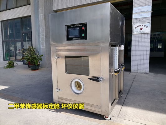 二甲苯傳感器標(biāo)定艙(圖1) 二甲苯傳感器標(biāo)定艙(圖1)