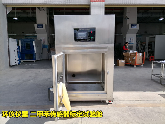 二甲苯傳感器標(biāo)定試驗(yàn)艙的標(biāo)定要求(圖1) 二甲苯傳感器標(biāo)定試驗(yàn)艙的標(biāo)定要求(圖1)