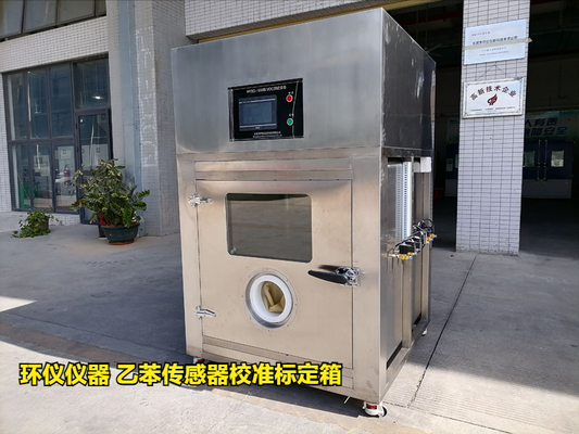 乙苯傳感器校準(zhǔn)標(biāo)定箱的標(biāo)定方法(圖1) 乙苯傳感器校準(zhǔn)標(biāo)定箱的標(biāo)定方法(圖1)