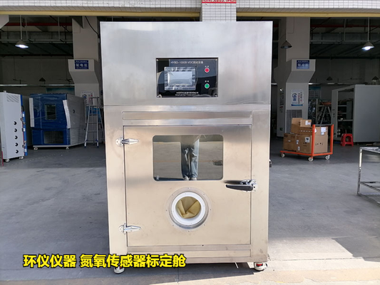 氮氧傳感器標定艙