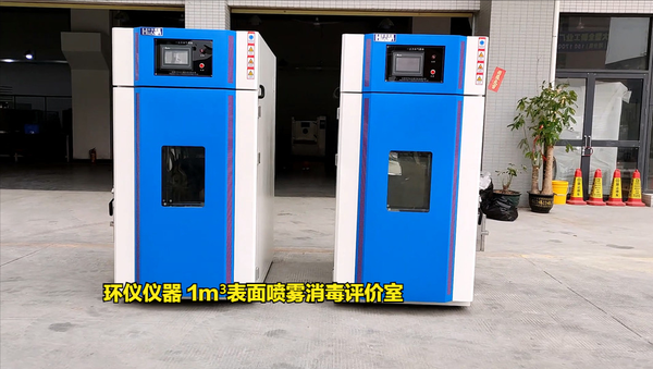 表面噴霧消毒評(píng)價(jià)室試驗(yàn)方法解讀(圖2) 表面噴霧消毒評(píng)價(jià)室試驗(yàn)方法解讀(圖2)