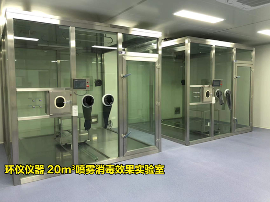 噴霧消毒效果實驗室怎么做試驗(圖1) 噴霧消毒效果實驗室怎么做試驗(圖1)