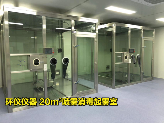 20m3噴霧消毒起霧室做模擬現(xiàn)場試驗