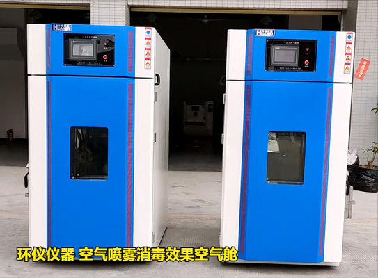 空氣噴霧消毒效果空氣艙