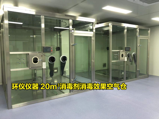 消毒劑消毒效果空氣倉對空氣噴霧消毒試驗方法