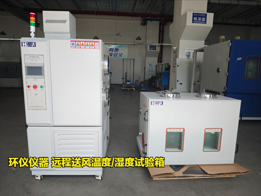 遠(yuǎn)程送風(fēng)溫度/濕度試驗(yàn)箱(圖3) 遠(yuǎn)程送風(fēng)溫度/濕度試驗(yàn)箱(圖3)