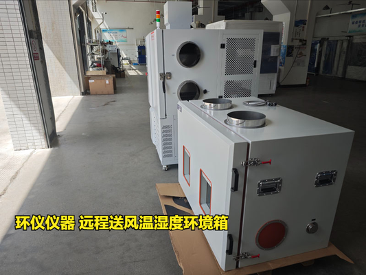 遠(yuǎn)程送風(fēng)溫濕度環(huán)境箱技術(shù)方案(圖3) 遠(yuǎn)程送風(fēng)溫濕度環(huán)境箱技術(shù)方案(圖3)