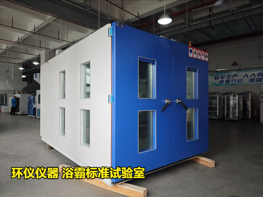 浴霸標準試驗室(圖1) 浴霸標準試驗室(圖1)