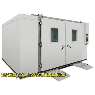 GB/T 22769標(biāo)準(zhǔn)浴霸測試房的輻射溫升測量(圖1) GB/T 22769標(biāo)準(zhǔn)浴霸測試房的輻射溫升測量(圖1)