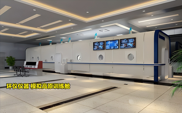 模擬高原訓(xùn)練艙