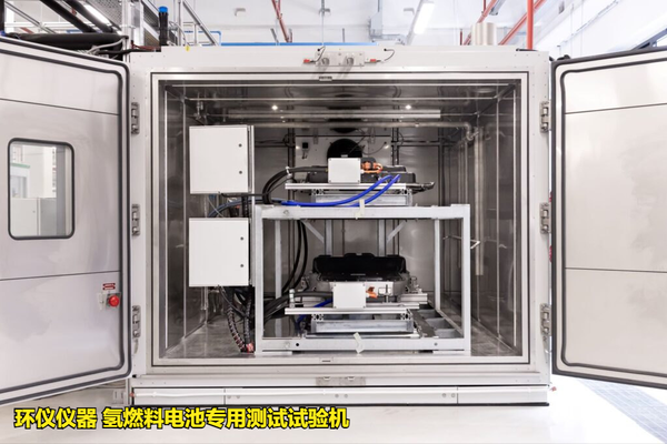氫燃料電池專用測試試驗機(jī)進(jìn)行低溫冷起動測試(圖1) 氫燃料電池專用測試試驗機(jī)進(jìn)行低溫冷起動測試(圖1)