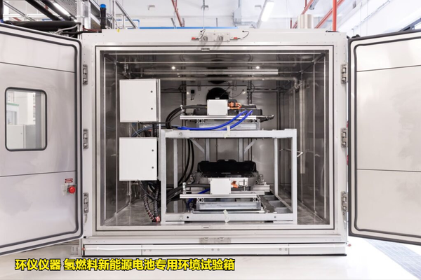 氫燃料新能源電池專用環(huán)境試驗箱系統(tǒng)結(jié)構(gòu)(圖1) 氫燃料新能源電池專用環(huán)境試驗箱系統(tǒng)結(jié)構(gòu)(圖1)