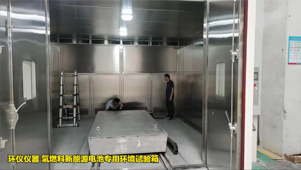 氫燃料新能源電池專用環(huán)境試驗箱系統(tǒng)結(jié)構(gòu)(圖3) 氫燃料新能源電池專用環(huán)境試驗箱系統(tǒng)結(jié)構(gòu)(圖3)