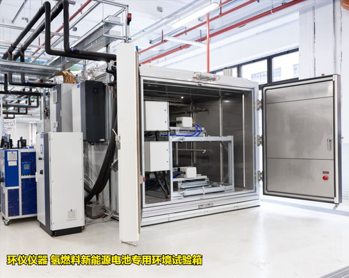 氫燃料新能源電池專用環(huán)境試驗箱系統(tǒng)結(jié)構(gòu)(圖2) 氫燃料新能源電池專用環(huán)境試驗箱系統(tǒng)結(jié)構(gòu)(圖2)