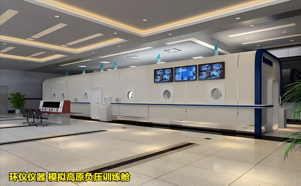 模擬高原負(fù)壓訓(xùn)練艙