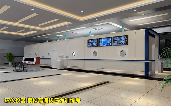 模擬高海拔壓力訓練房工作原理(圖2) 模擬高海拔壓力訓練房工作原理(圖2)