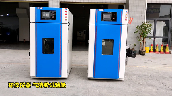 氣溶膠試驗艙(圖1) 氣溶膠試驗艙(圖1)