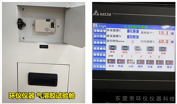氣溶膠試驗艙(圖3) 氣溶膠試驗艙(圖3)
