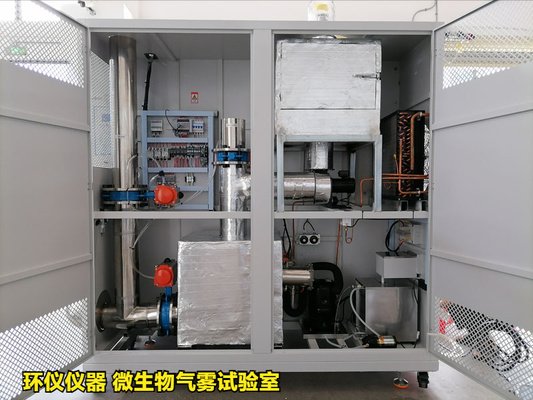 微生物氣霧試驗室的技術(shù)指標(圖2)