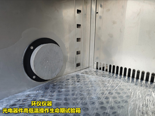 光電器件高低溫操作生命期試驗(yàn)箱(圖4) 光電器件高低溫操作生命期試驗(yàn)箱(圖4)