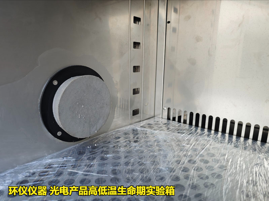 光電產(chǎn)品高低溫生命期實(shí)驗(yàn)箱的試驗(yàn)流程(圖3) 光電產(chǎn)品高低溫生命期實(shí)驗(yàn)箱的試驗(yàn)流程(圖3)