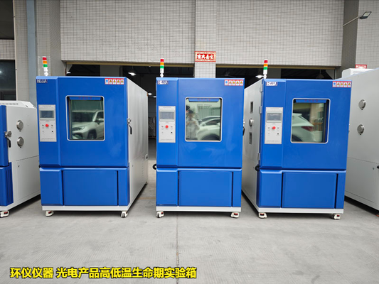 光電器件高低溫特性試驗(yàn)箱的實(shí)際應(yīng)用