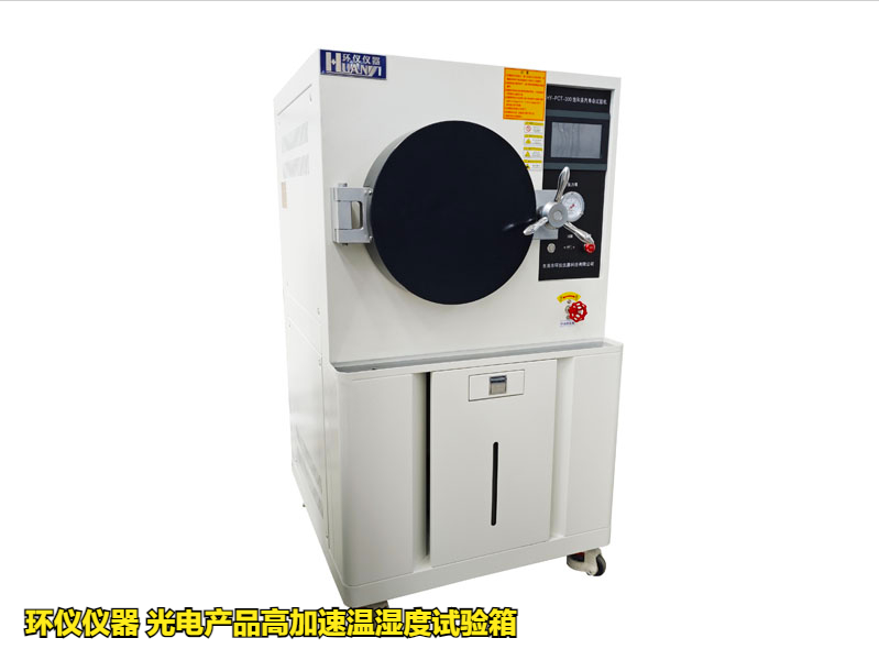 光電產(chǎn)品高加速溫濕度試驗箱(圖1) 光電產(chǎn)品高加速溫濕度試驗箱(圖1)