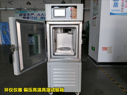 偏壓高溫高濕試驗箱測試及標(biāo)準(zhǔn)