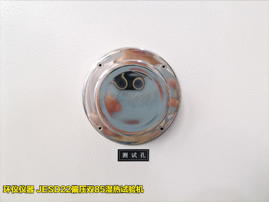 JESD22偏壓雙85濕熱試驗機(jī)的5個試驗要點(圖2) JESD22偏壓雙85濕熱試驗機(jī)的5個試驗要點(圖2)