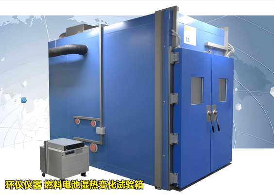 燃料電池濕熱變化試驗箱的技術(shù)要求