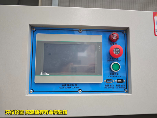 高溫儲存壽命實驗箱在光電模塊性能測試的應(yīng)用(圖2)
