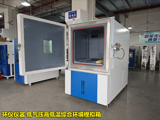 低氣壓高低溫綜合環(huán)境模擬箱的試驗(yàn)篩選方法
