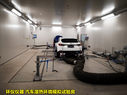 汽車濕熱環(huán)境模擬試驗(yàn)房的濕熱循環(huán)實(shí)驗(yàn)