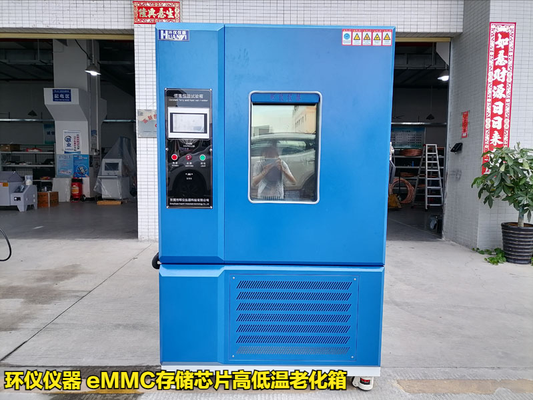 eMMC存儲(chǔ)芯片高低溫老化箱的測試方法
