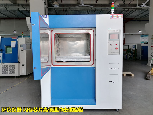 閃存芯片高低溫沖擊試驗(yàn)箱(圖1) 閃存芯片高低溫沖擊試驗(yàn)箱(圖1)