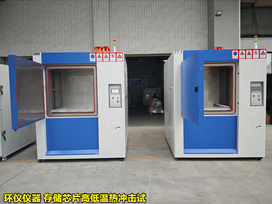 存儲芯片高低溫?zé)釠_擊設(shè)備的測試要求(圖1) 存儲芯片高低溫?zé)釠_擊設(shè)備的測試要求(圖1)