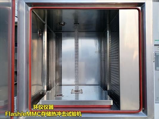 Flash/eMMC存儲熱沖擊試驗機(jī)的技術(shù)要求(圖2) Flash/eMMC存儲熱沖擊試驗機(jī)的技術(shù)要求(圖2)