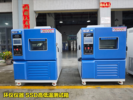 SSD高低溫測(cè)試箱(圖1) SSD高低溫測(cè)試箱(圖1)