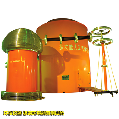 極端環(huán)境能源測(cè)試艙(圖1)