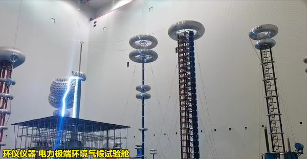 電力極端環(huán)境氣候試驗艙的覆冰試驗技術(shù)(圖3)