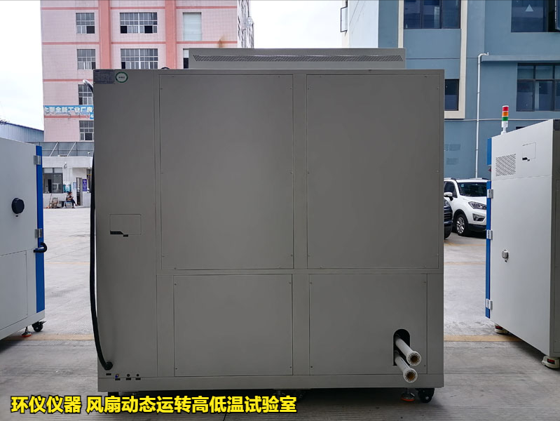 風(fēng)扇動(dòng)態(tài)運(yùn)轉(zhuǎn)高低溫試驗(yàn)室(圖3) 風(fēng)扇動(dòng)態(tài)運(yùn)轉(zhuǎn)高低溫試驗(yàn)室(圖3)