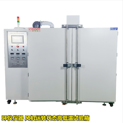 風(fēng)機(jī)運(yùn)轉(zhuǎn)狀態(tài)高低溫試驗(yàn)箱用于風(fēng)扇的高溫啟停試驗(yàn)(圖1) 風(fēng)機(jī)運(yùn)轉(zhuǎn)狀態(tài)高低溫試驗(yàn)箱用于風(fēng)扇的高溫啟停試驗(yàn)(圖1)